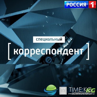 Специальный корреспондент выпуск (17.10.2016) смотреть онлайн