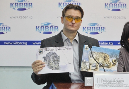 Экологический проект «По следам снежного барса» презентовал вторую книгу Экологический проект «По следам снежного барса» презентовал вторую книгу