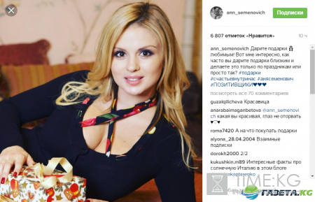 Анна Семенович с трудом уместила свои пышные формы в наряд (фото)