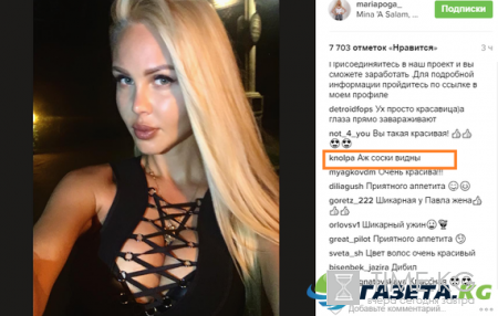 «Аж соски видны»: Грудь Марии Погребняк просит свободы