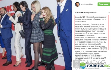 «Баба-мужик и толстоножка»: Самбурскую и Бузову обсмеяли в Сети