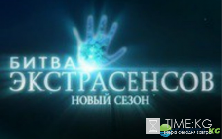 Битва экстрасенсов 17 сезон 8 серия 22 октября 2016 (22.10.2016): смотреть онлайн 8 выпуск ТНТ