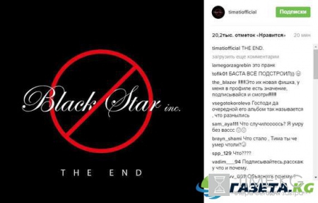 «Black Star» распались – Тимати и компания сделали сенсационное признание в Instagram