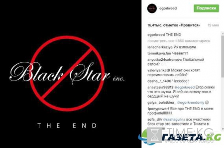 «Black Star» распались – Тимати и компания сделали сенсационное признание в Instagram