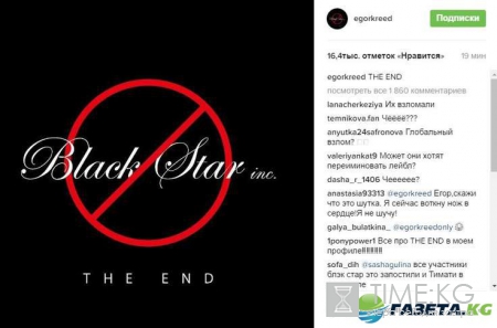 «Black Star the END»: Тимати сообщил о распаде корпорации, фанаты кричат от ужаса