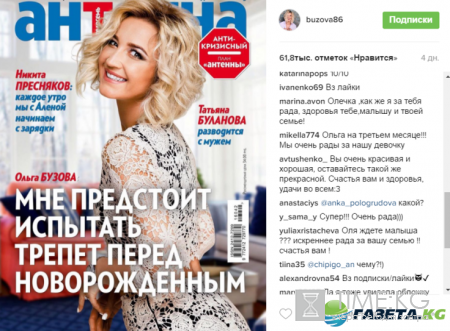 Бузова беременна 2016: Ольга Бузова ожидает малыша, последние новости о беременности