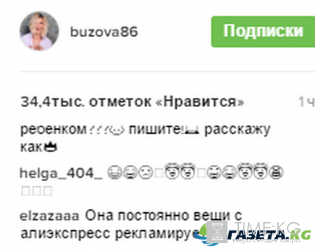 Бузова Инстаграм свежие фото: инцибилка в тумане, диодный лазер и вещи с АлиЭкспресс