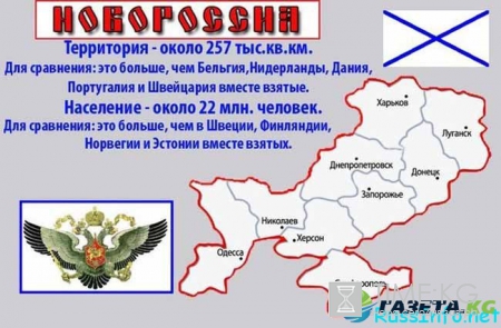 Что будет с Новороссией в 2017 году