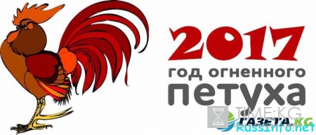 Что ждать от 2017 года по знакам зодиака