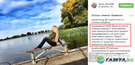 Дарья Пынзарь укатила на рыбалку, бросив младшего сына без «груди»