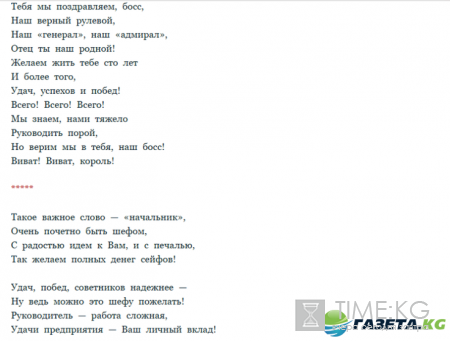 День Шефа, руководителя (День Босса) 2016: какого числа, что подарить, поздравления