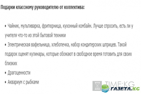 День учителя 2016: какого числа, что подарить, поздравления в стихах