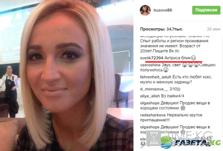 Дневник хача: беззубая Ольга Бузова «тупо» рекламирует концерт друга