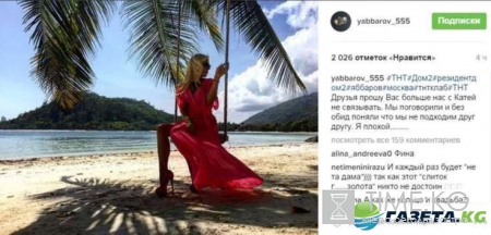 Дом 2 на 6 дней раньше эфиров: Кауфман и Яббаров хотят ребенка, на Рапунцель напали, Бородина унижает Омарова