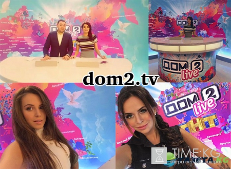 Дом 2 новости онлайн сегодня 06.10.2016: возвращение Гобозовых и Ко. Фото экс-участников проекта