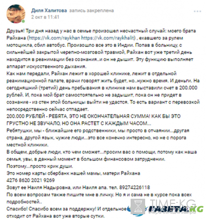 Другая страна, другой язык, чужие люди: В Индии находится в реанимации без сознания влогер-путешественник из Казани