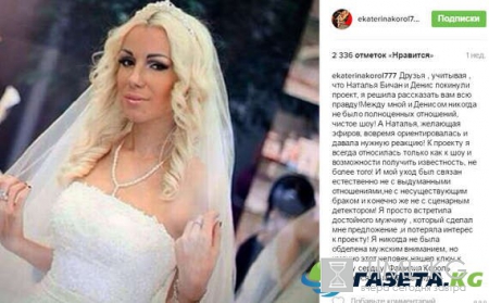 Экс-участник «Дом-2» и поклонник Кати Король женился: воскресным утром совсем новая жизнь