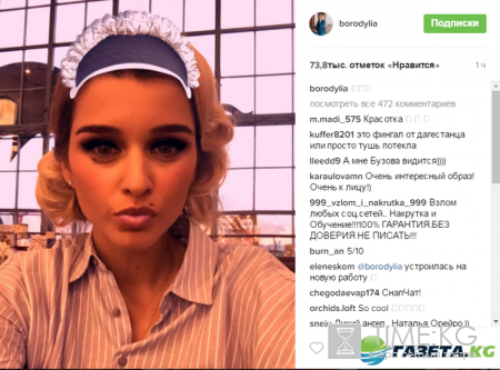 «Это фингал от дагестанца?»: Ксения Бородина напугала своих поклонников