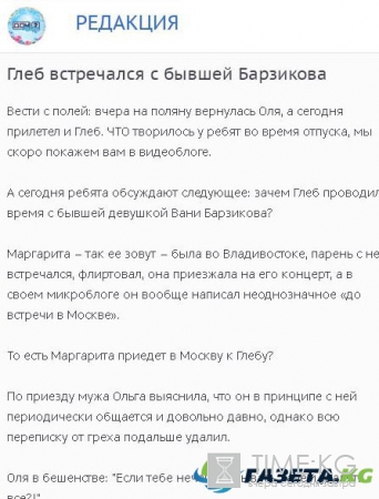 Глеб Жемчугов избил свою супругу из-за своей любовницы
