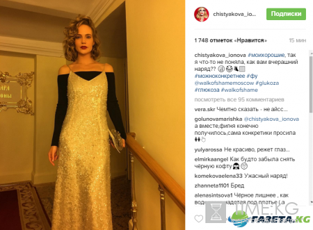 Глюкоза надела топ под вечернее платье (фото)