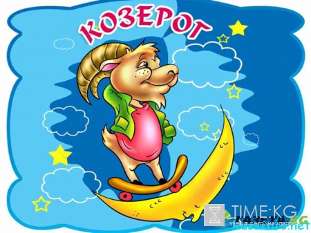 Гороскоп на ноябрь 2016 года для Козерога мужчины и женщины