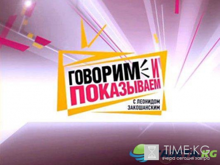 Говорим и показываем. Вдова увела чужого мужа 06.10.2016 НТВ