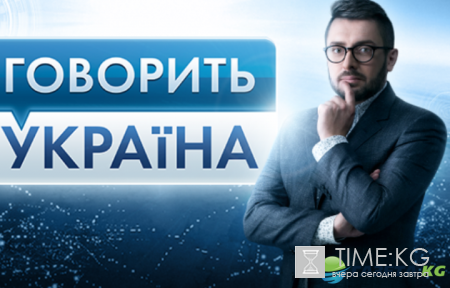 Говорит Украина: серийный маньяк в интернете (эфир от 24.10.2016)