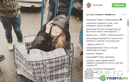 Избитая Ольга Фреймут спряталась в сумке (фото)