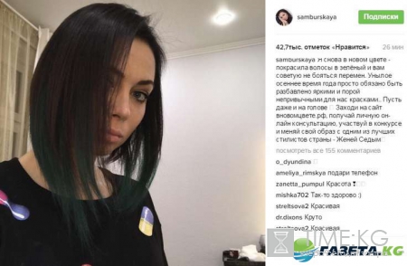 «Изумрудно изумительная» Настасья Самбурская причёской вызвала взрыв эмоций у поклонников