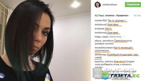 «Изумрудно изумительная» Настасья Самбурская причёской вызвала взрыв эмоций у поклонников