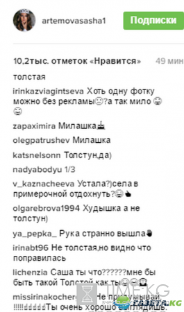К чему бы это: Саша Артемова чувствует себя «толстуном»