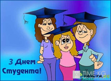 Какого числа день студента в 2017 году