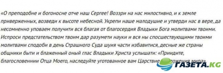 Какой церковный праздник 8 октября: о чем просить и о чем молиться в этот день