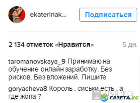 Катя Король после проекта: женщина-мороженое, палец у носика, студия страсти и ремонт Айфона