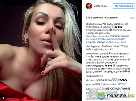 Катя Король после проекта: женщина-мороженое, палец у носика, студия страсти и ремонт Айфона