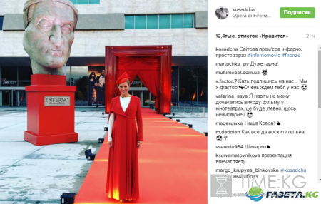 Катя Осадчая опять выбрала наряд под цвет занавеса (фото)