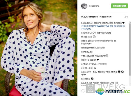 Катя Осадчая показала, как она выглядит по утрам (фото)