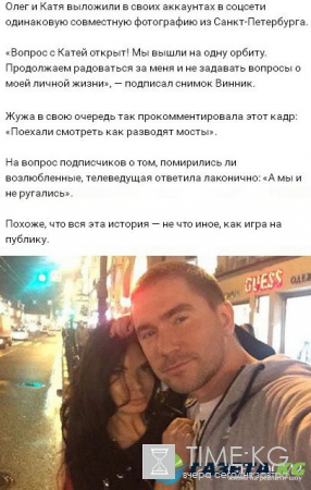 Катя Жужа решила повторить путь Ксении Бородиной?
