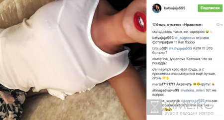 «Катюля проткнула сисюли»: Катя Жужа показала красивую грудь с проколотыми сосками