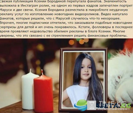 Ксения Бородина шокировала снимком своей дочери. Фото