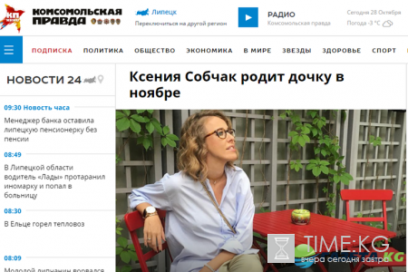 Ксения Собчак родила 2016: когда, где и кого родит Ксения