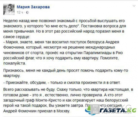 Квартира за смелость: Андрей Фомочкин стал обладателем московской недвижимости