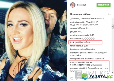 «Лучше бы в футбол играл»: Ольга Бузова и Дмитрий Тарасов спели на камеру- поклонники в шоке