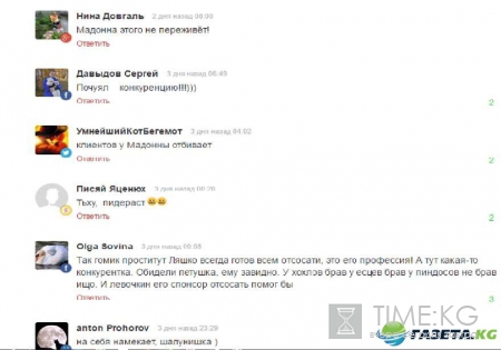 Ляшко жестко опустил Мадонну за ее скандальное заявление – он рассказал, как лучше работать ртом для победы Клинтон