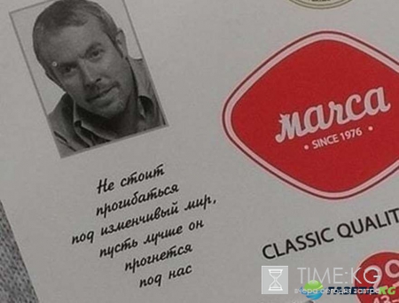Макаревича натянули киевляне: фото становится новым хитом Интернета