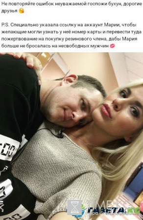 Мария Бухун и Катя Кауфман «обменялись любезностями»