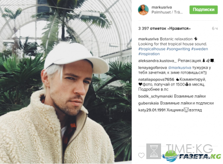 Маркус Рива начал подготовку к зиме (фото)
