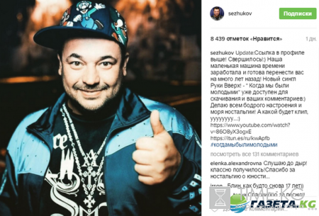 Машина времени заработала и готова перенести вас на много лет назад: Группа «Руки вверх» выпустила новую песню