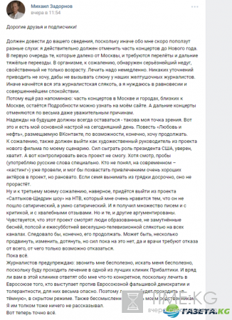 «Надежда на будущее остается»: Михаил Задорнов сообщил о серьезной болезни и отменил все концерты