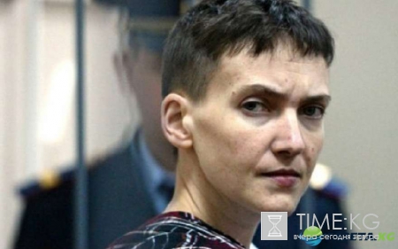 Надежда Савченко и очередной скандал: выходка народного депутата Украины в Верховном суде Москвы сильно разозлила россиян